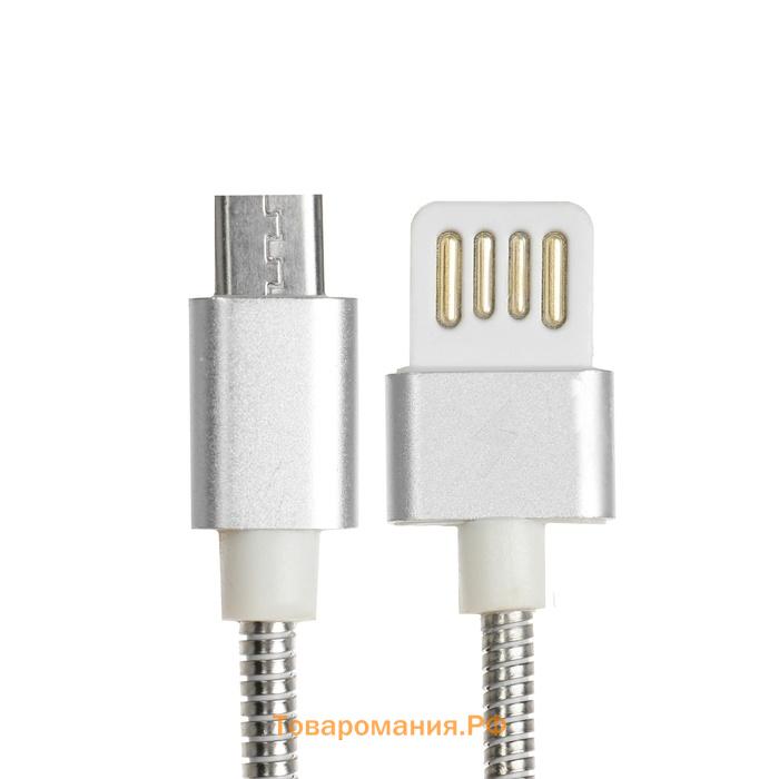 Кабель MicroUSB - USB, 2.1 А, металлическая оплётка, 1 метр, серебристый