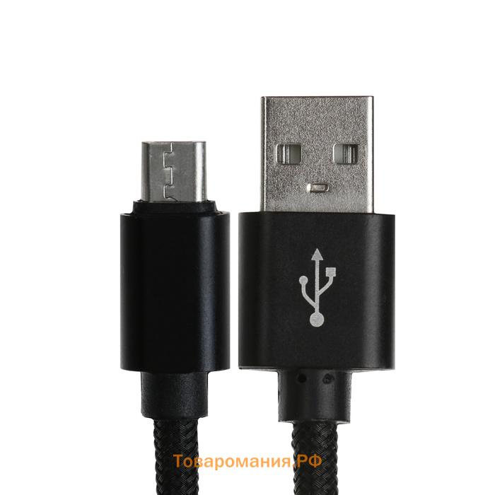 Кабель MicroUSB - USB, 2.1 А, оплётка нейлон, 1 метр, чёрный