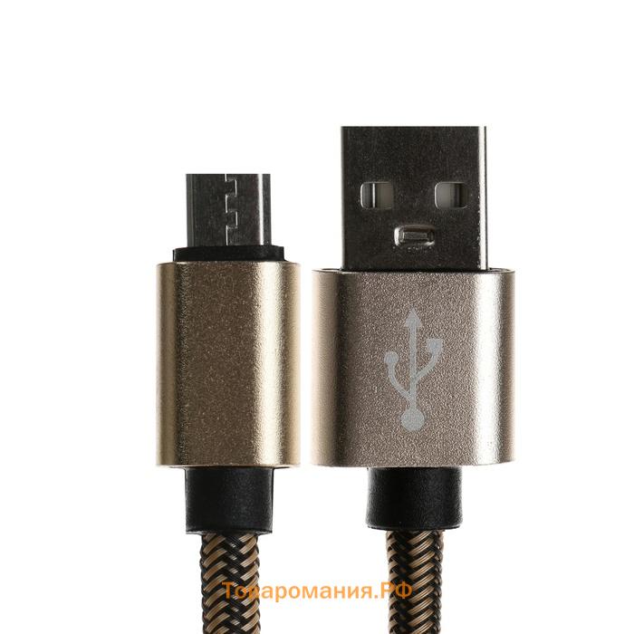 Кабель MicroUSB - USB, 2.1 А, оплётка нейлон, 1 метр, золотистый