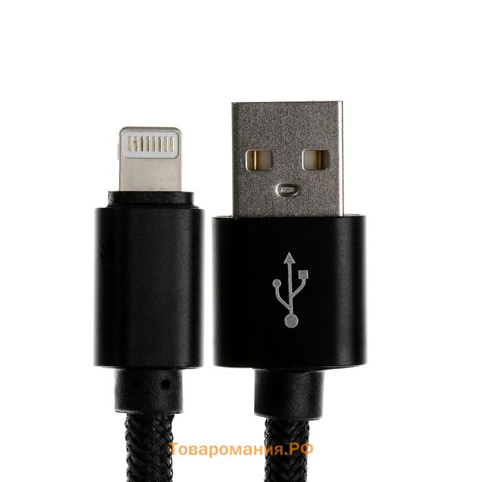 Кабель Lightning - USB, 2.1 А, оплётка нейлон, 2 метра, чёрный