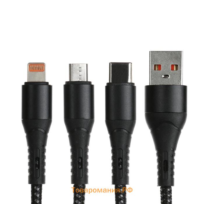 Кабель 3 в 1, MicroUSB/Type-C/Lightning - USB, 3 А, 1.25 метра, чёрный