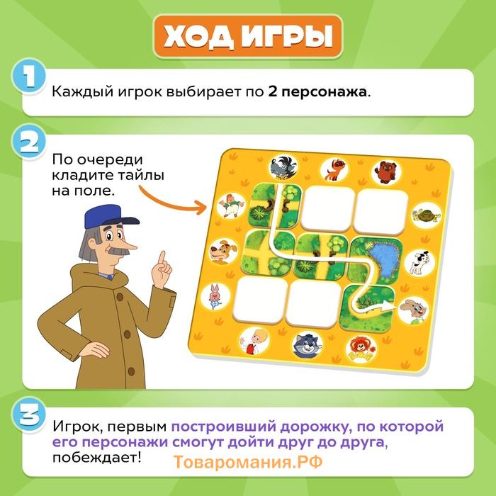 Настольная игра "Найди дорожку!"