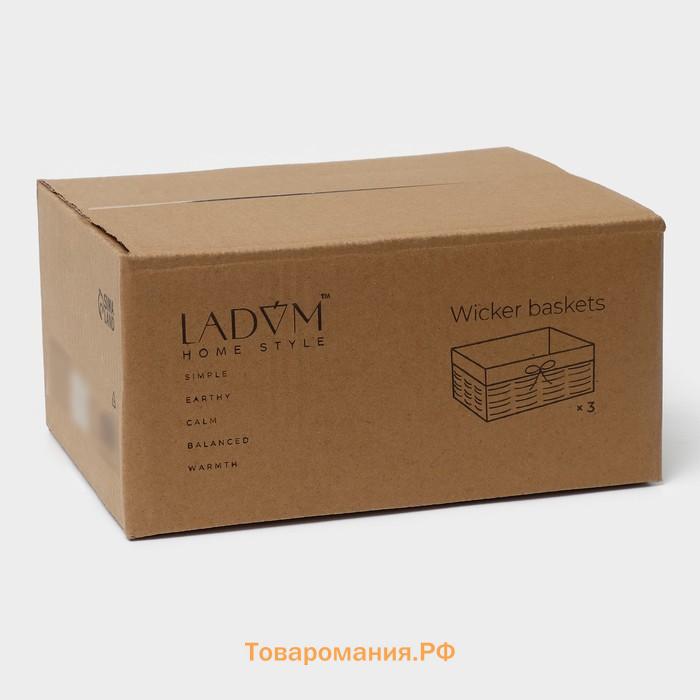 Корзины для хранения LaDо́m, 3 шт, ручное плетение, пластик, бежевые