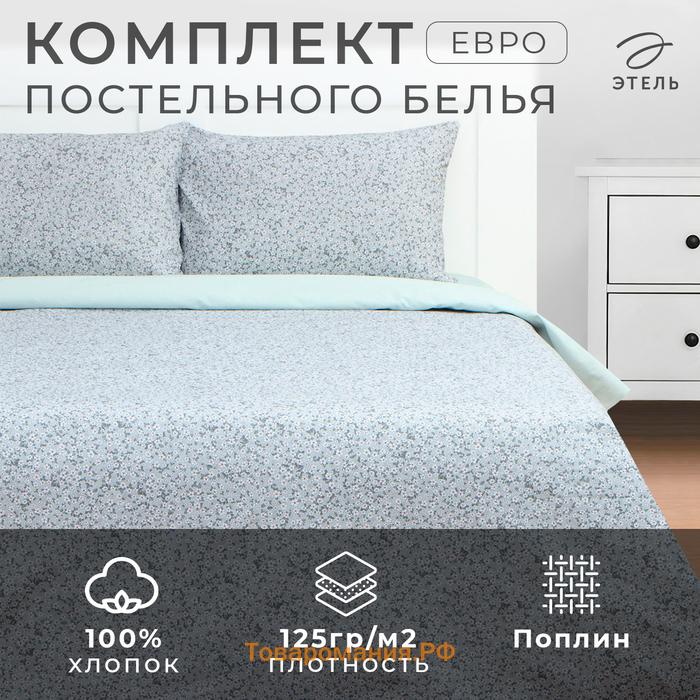 Постельное бельё  евро Small flowers, 200х217 см, 220х240 см, 50х70 см -2 шт, поплин