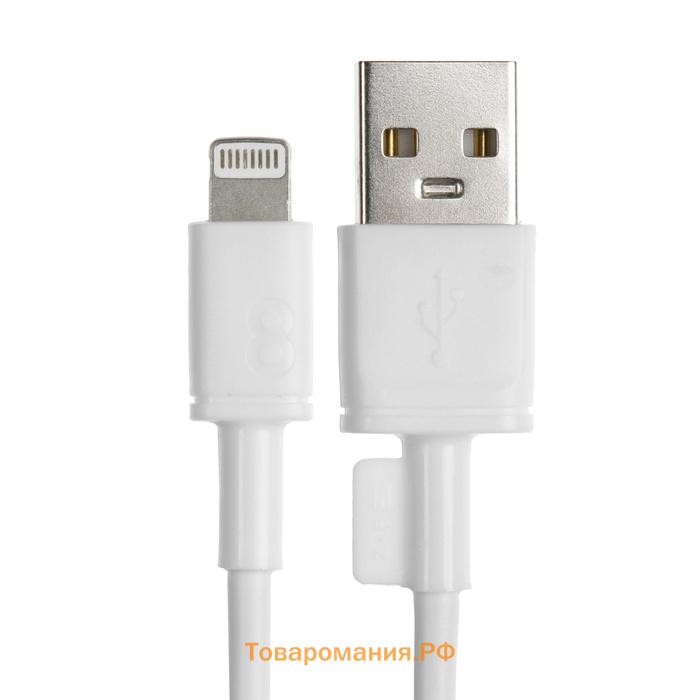 Кабель BYZ BC-041, Lightning - USB, 3 А, 1 м, силикон, белый