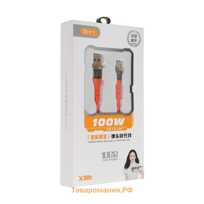 Кабель BYZ X96, Type-C - USB, 100 Вт, 6 А, 1 м, PD, силикон, оранжевый