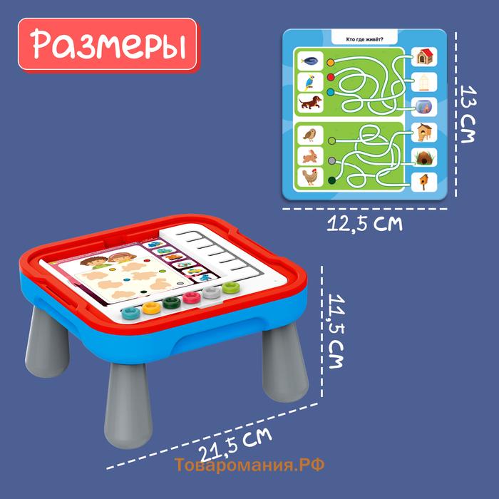 Развивающий набор «Умный столик»