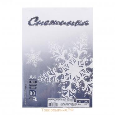 Бумага А4, 100 листов "Снежинка", 80г/м2, белизна 146% CIE, класс С, в т/у плёнке (цена за 100 листов)