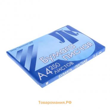 Бумага писчая А4, 250 листов, плотность 65 г/м2, белизна 94-96%