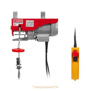 Тельфер "ЗУБР" ЗЭТ-250, электрический, 125/250 кг, 12/6 м, 8/4 м/мин, 500 Вт