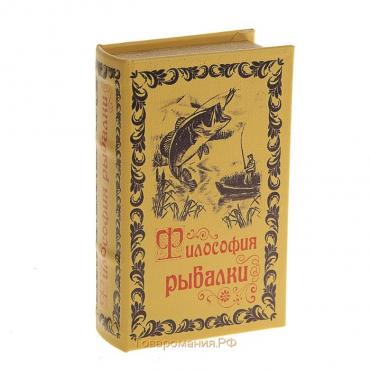 Сейф дерево книга кожа "Философия рыбалки" 21х13х5 см