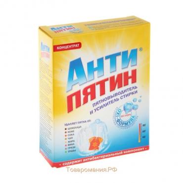 Пятновыводитель "Антипятин", мыло, кислородный, 300 г