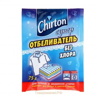 Отбеливатель Chirton, порошок, для белых и цветных тканей, 75 г