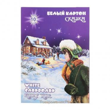 Картон белый А4, 10 листов "Сказка", немелованный, 235 г/м²