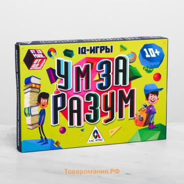 Логическая игра на развитие памяти «Ум за разум», 20 карт, 10+