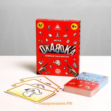 Настольная игра «Окавока» компактная версия, 50 карт