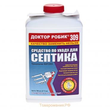 Средство по уходу за септиком Доктор Робик 309, 798 мл.