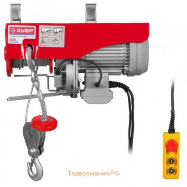 Электротельфер "ЗУБР" ЗЭТ-1000, 500/1000 кг, 12/6 м, 8/4 м/мин, 1600 Вт