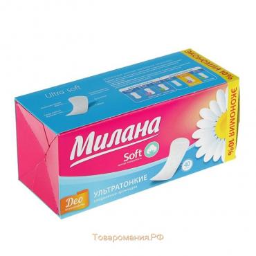 Прокладки ежедневные «Милана» Ultra Deo Soft Цветы, 40 шт.