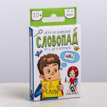 Настольная игра на внимание «Словопад», 50 карт, 10+