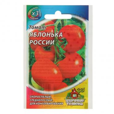 Семена Томат "Яблонька России", скороспелый, детерминантный 0,05 г серия ХИТ х3