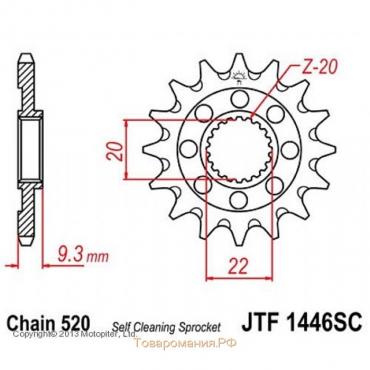 Звезда ведущая JT sprockets JTF1446-13SC, цепь 520, 13 зубьев