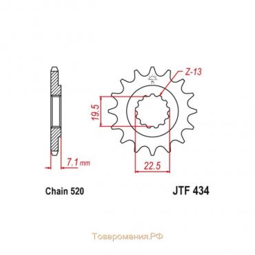 Звезда ведущая JT sprockets JTF434-16, цепь 520, 16 зубьев