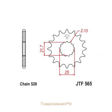 Звезда ведущая JT sprockets JTF565-12SC, цепь 520, 12 зубьев