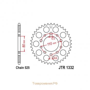 Звезда ведомая JT sprockets JTR1332-41, цепь 525, 41 зубье