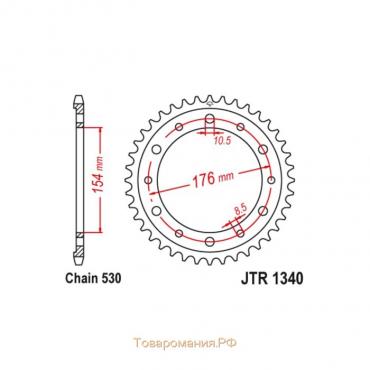 Звезда ведомая JT sprockets JTR1340-45, цепь 530, 45 зубьев