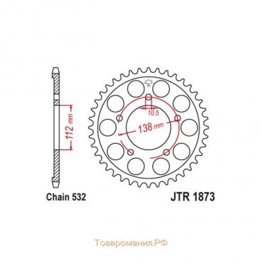 Звезда ведомая JT sprockets JTR1873-48, цепь 532, 48 зубьев