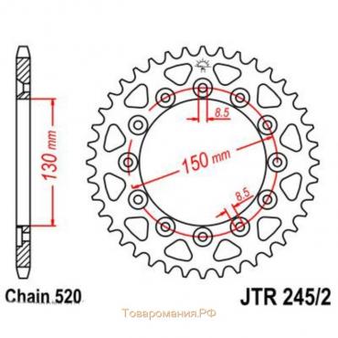 Звезда ведомая JT sprockets JTR245/2-44, цепь 520, 44 зубья