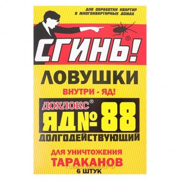 Борная ловушка от тараканов "Сгинь №88", 6 шт