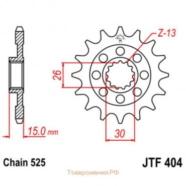 Звезда ведущая JTF404-16, F404-16, JT sprockets, цепь 525, 16 зубьев