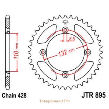 Звезда ведомая, JT sprockets R895-49, цепь 428, 49 зубьев