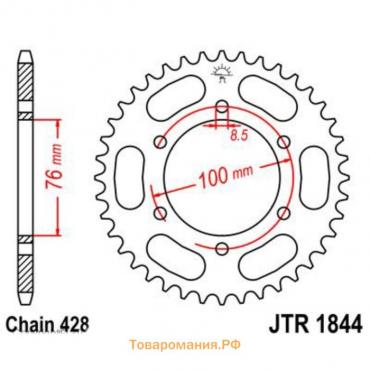 Звезда задняя, ведомая JTR1844, цепь 428, 48 зубьев