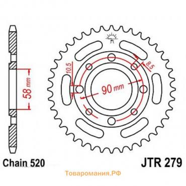 Звезда задняя, ведомая стальная JTR279, цепь 520, 31 зубьев