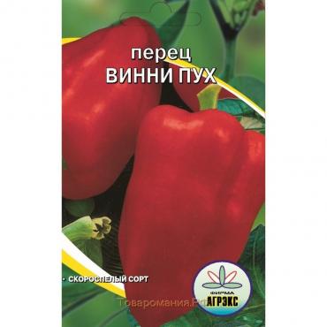 Семена Перец "Винни пух", скороспелый, 20 шт