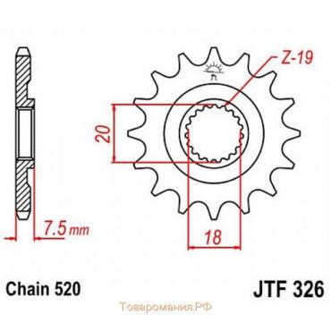 Звезда передняя, ведущая, JTF326 для мотоцикла, стальная, цепь 520, 13 зубьев