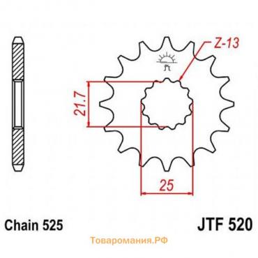 Звезда передняя (ведущая) JTF520 для мотоцикла, стальная, цепь 525, 16 зубьев