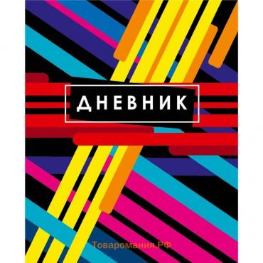 Дневник универсальный для 1-11 классов, "Абстракция", твердая обложка 7БЦ, глянцевая ламинация, 40 листов