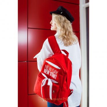 Рюкзак школьный «Новый день», 33х13х41 см, отдел на молнии, наружный карман, цвет красный
