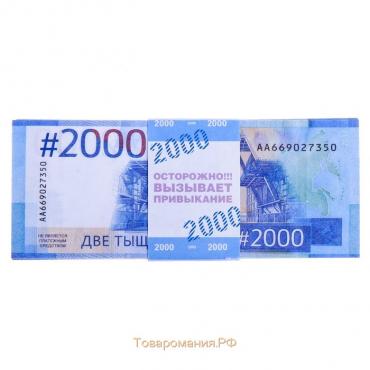 Пачка купюр для выкупа на свадьбу на свадьбу «2000», (набор 80 шт), 15 х 6 см.