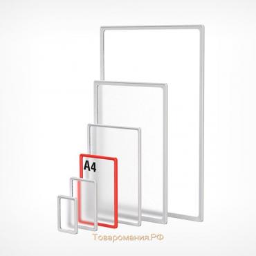 Рама из ударопрочного пластика с закругленными углами А4, без протектора, цвет белый
