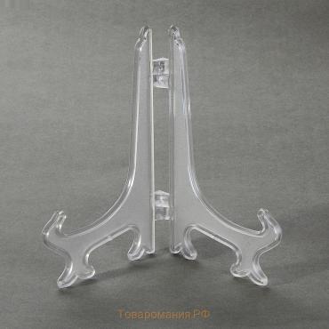 Подставка для тарелок 12 см, прозрачная, для тарелок d=13-16 см