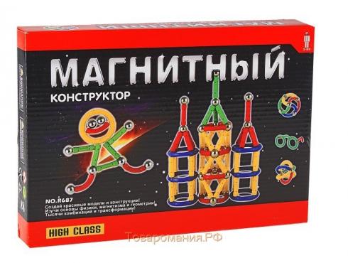 Конструктор магнитный, 42 детали