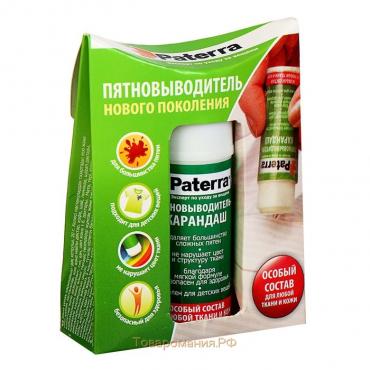 Пятновыводитель Paterra, карандаш, для любой ткани и кожи, 20 г