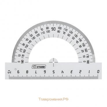 Транспортир 180°/10 см Стамм, пластик, прозрачный, бесцветный