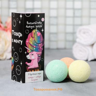 Набор бомбочки для ванны BEAUTY FOX «Волшебство», 3х40 г