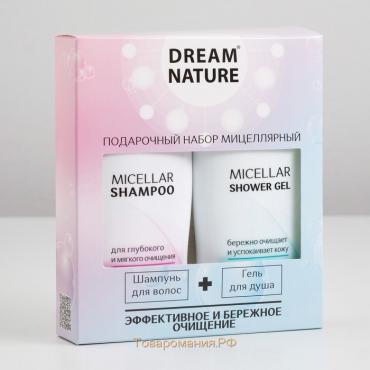 Подарочный набор косметики для женщин Dream Nature «Мицеллярный»: шампунь, 250 мл + гель для душа, 250 мл